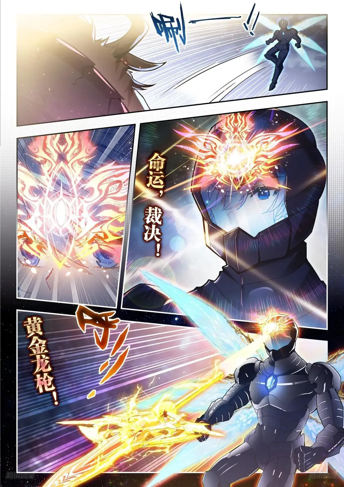 516 狂牛陨落 第7页