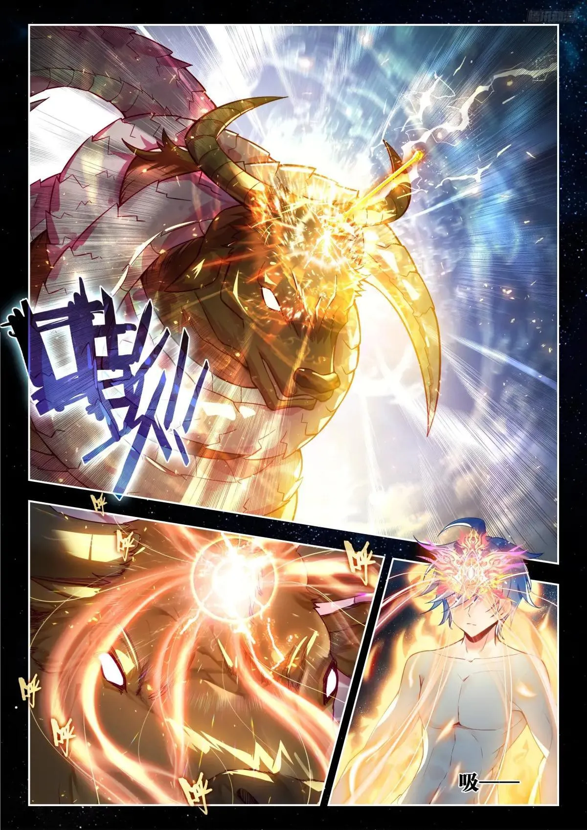 516 狂牛陨落 第8页