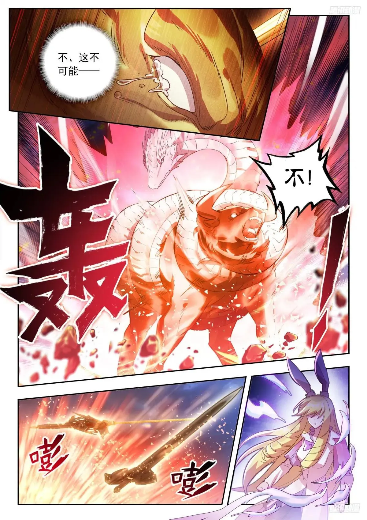 516 狂牛陨落 第11页
