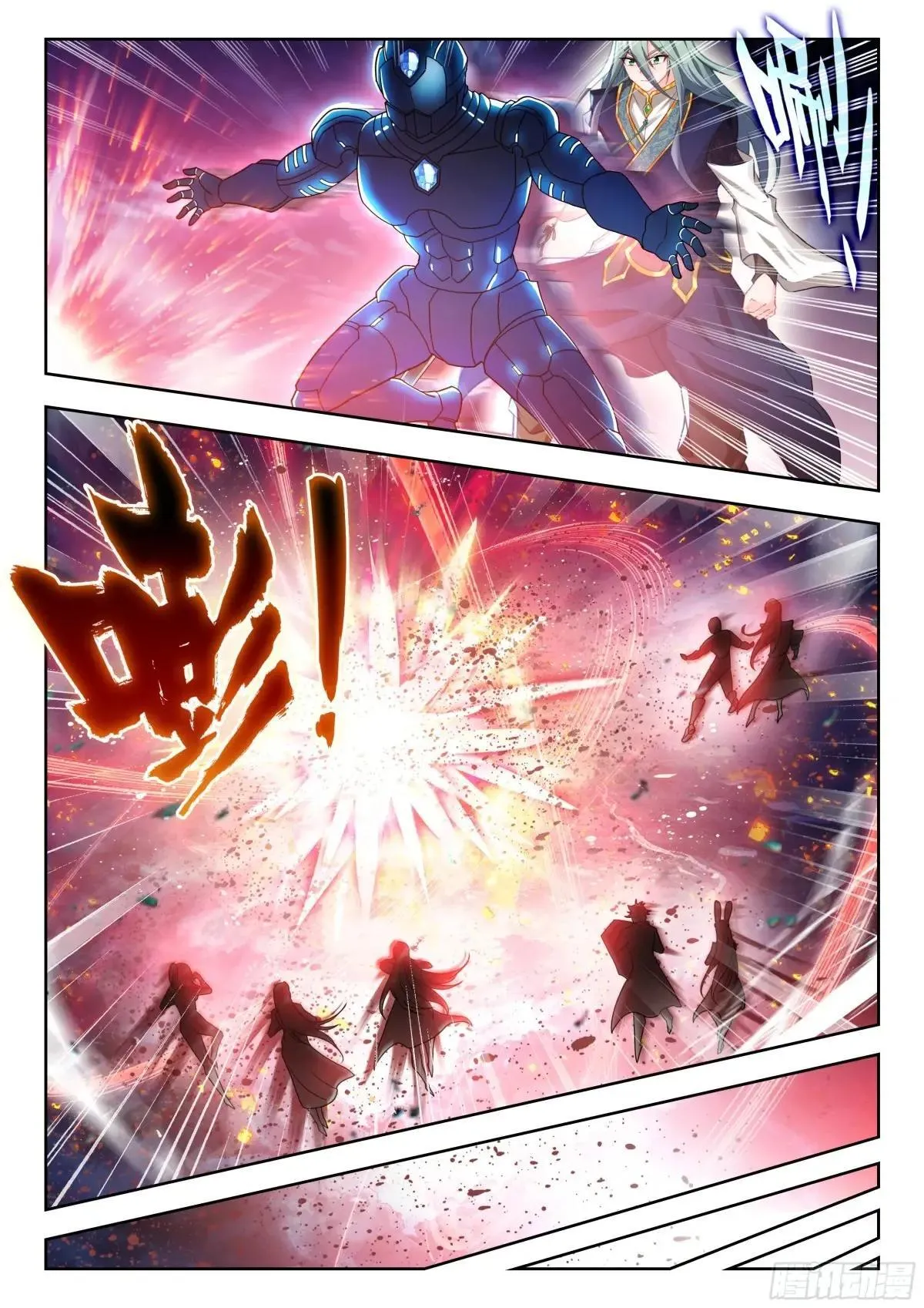 516 狂牛陨落 第13页