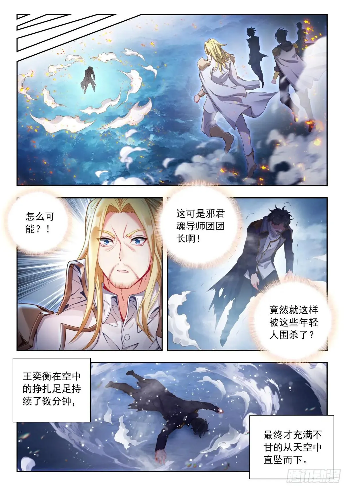 516 狂牛陨落 第14页