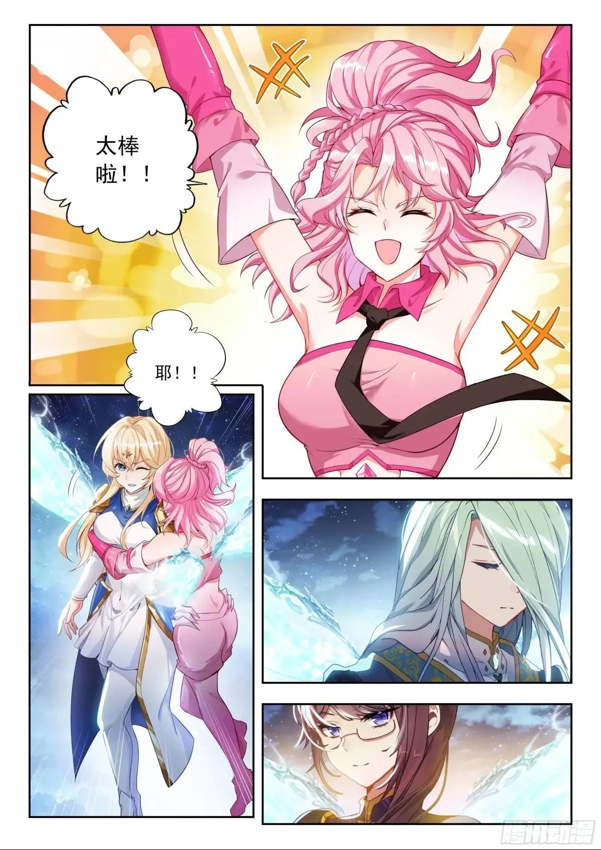 516 狂牛陨落 第16页