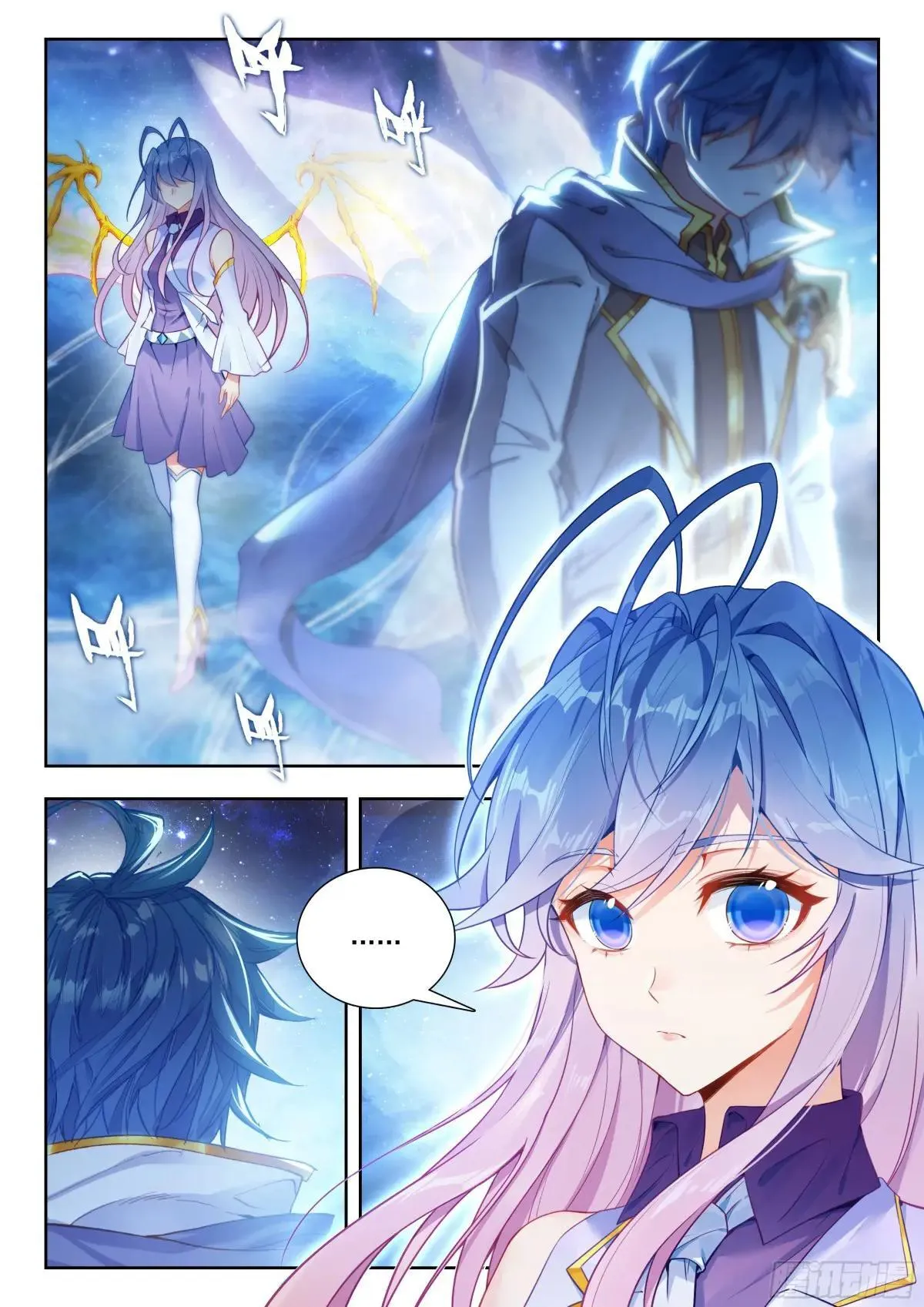 516 狂牛陨落 第17页