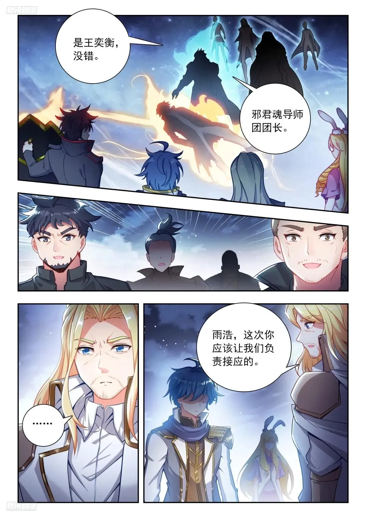 517 浩冬掌的后遗症 第2页
