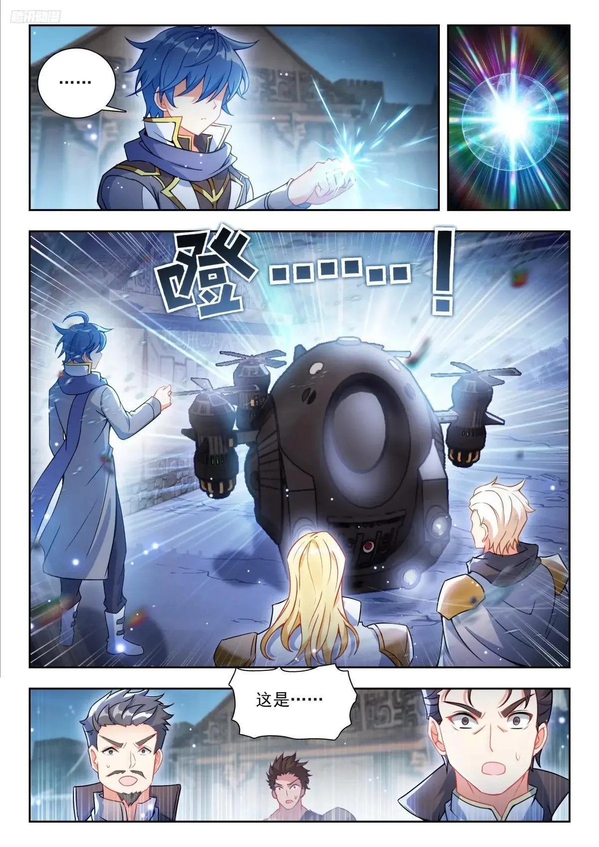 517 浩冬掌的后遗症 第5页