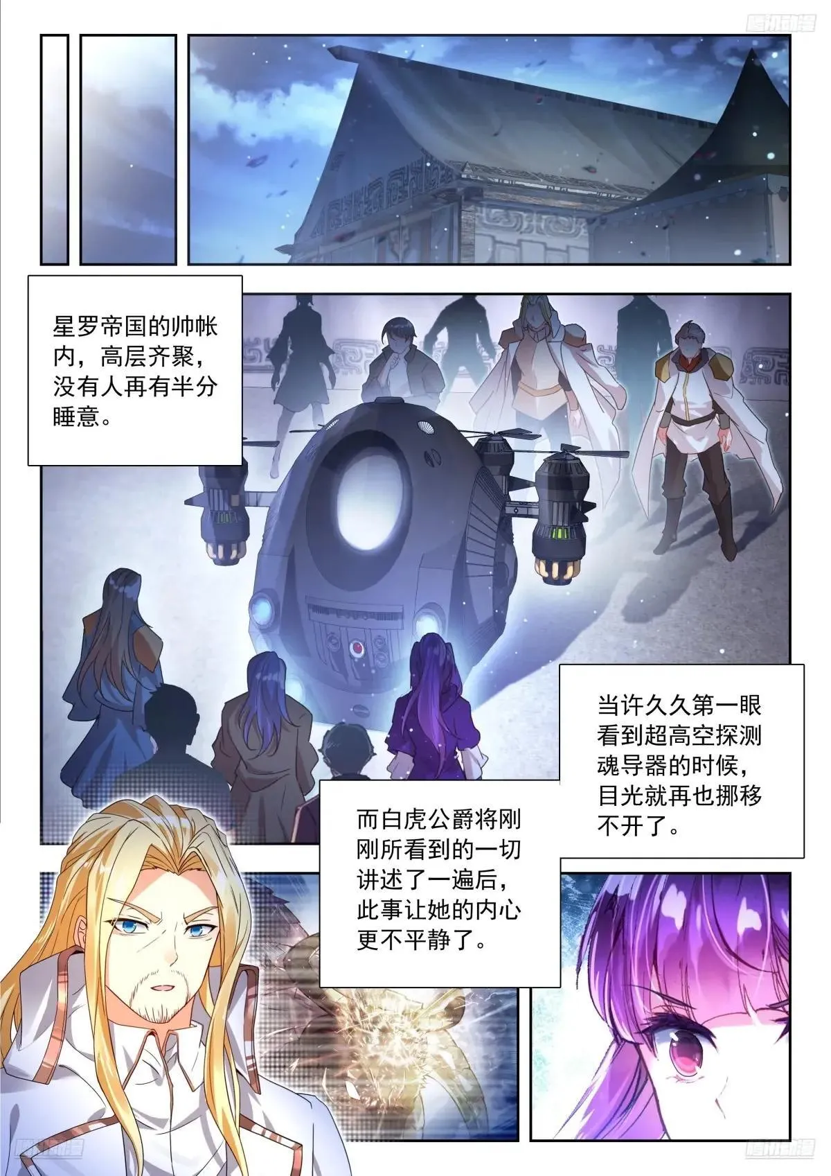 517 浩冬掌的后遗症 第9页