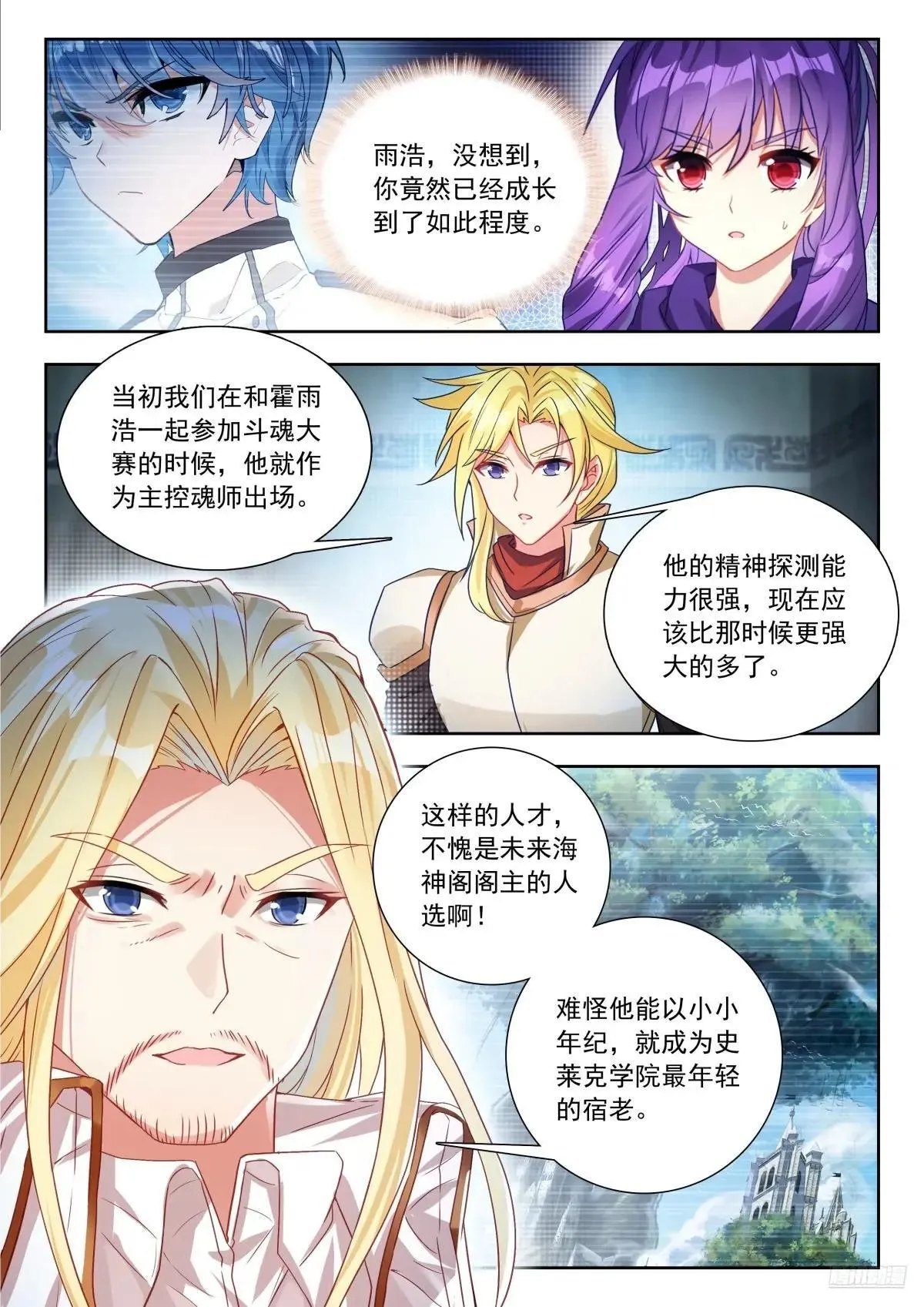 517 浩冬掌的后遗症 第10页