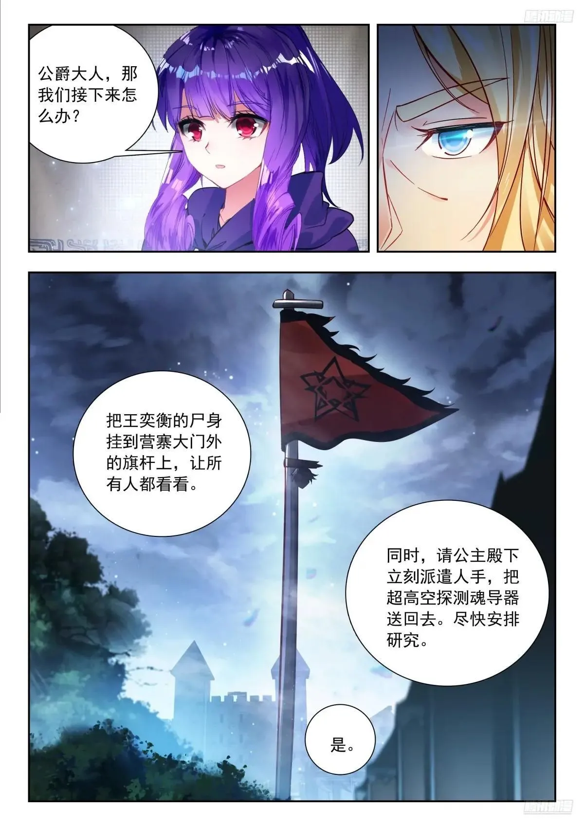 517 浩冬掌的后遗症 第11页