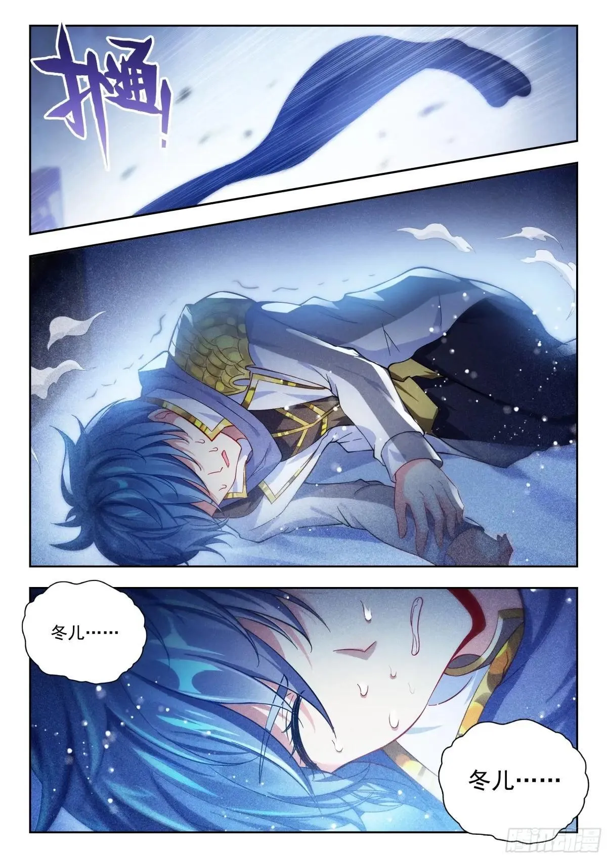 517 浩冬掌的后遗症 第13页