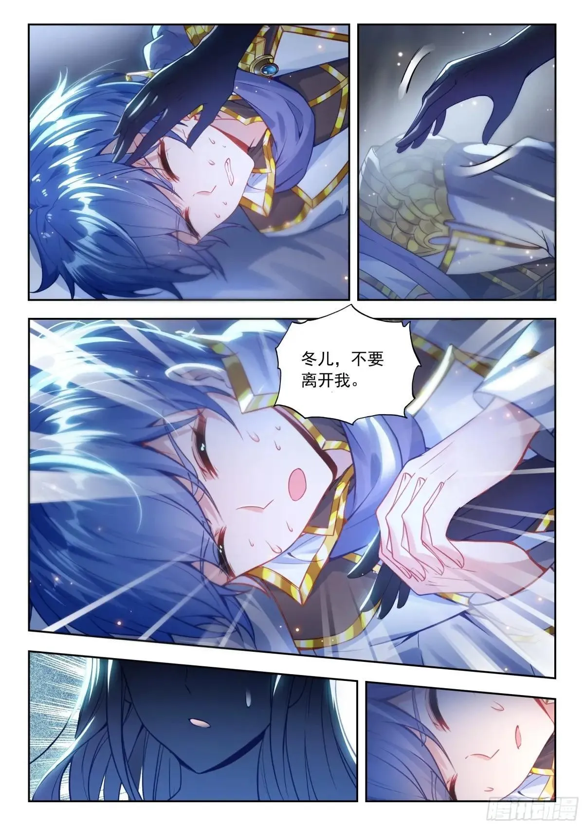 517 浩冬掌的后遗症 第15页