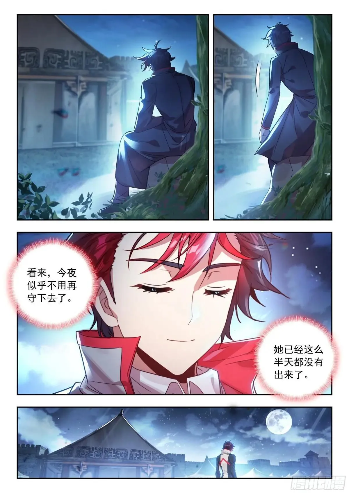 517 浩冬掌的后遗症 第17页
