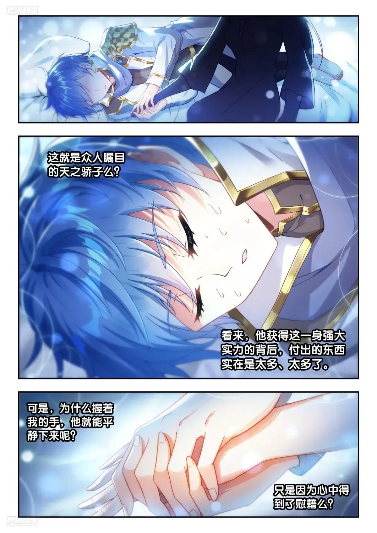 518 天魂帝国的消息 第2页
