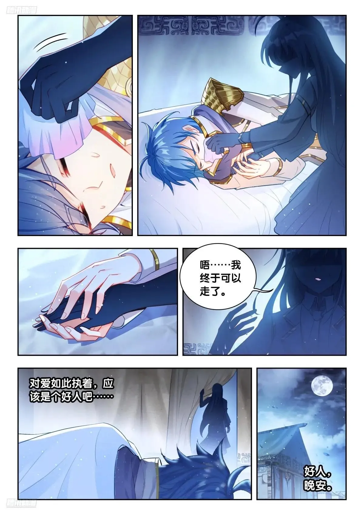 518 天魂帝国的消息 第3页