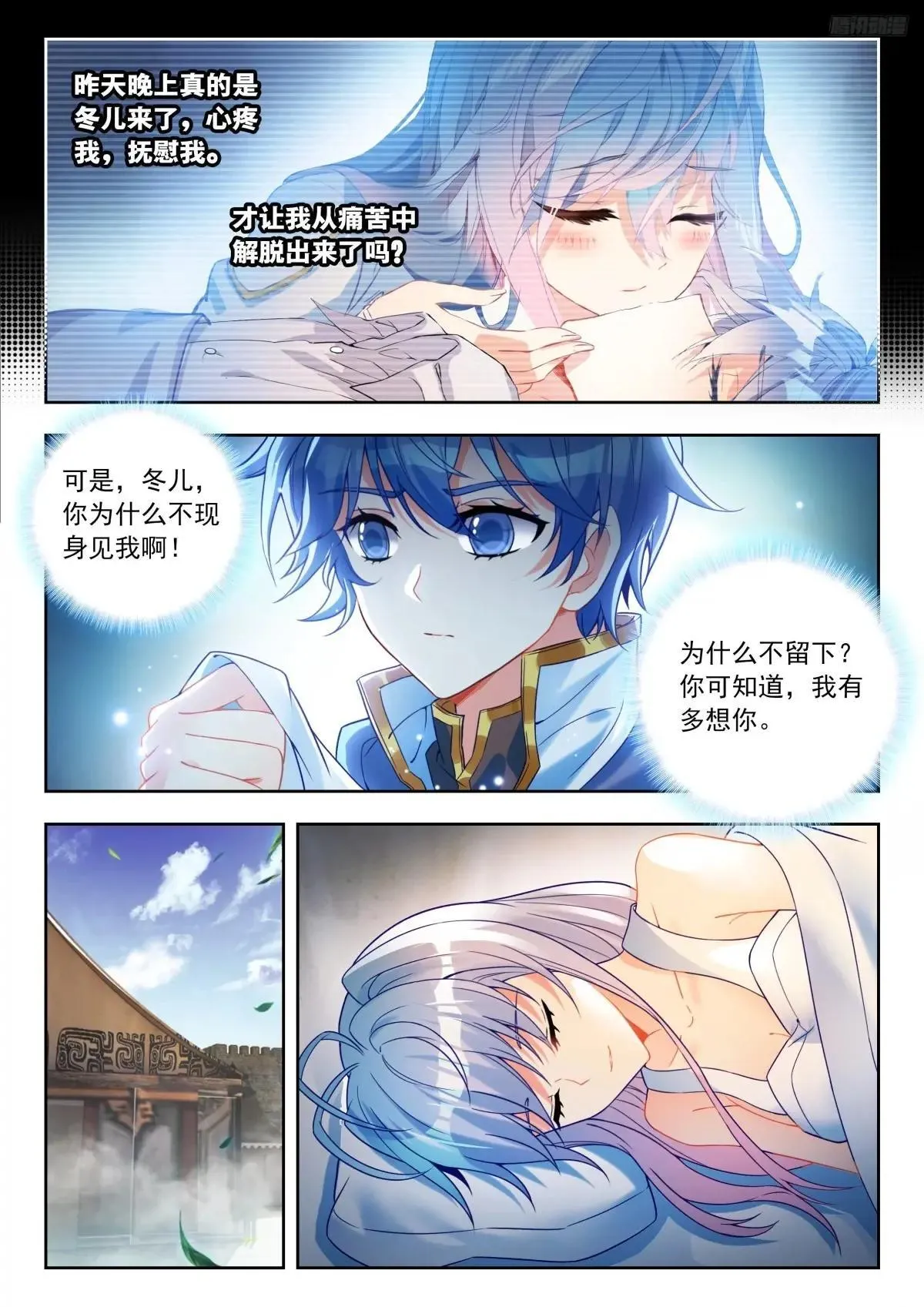 518 天魂帝国的消息 第8页
