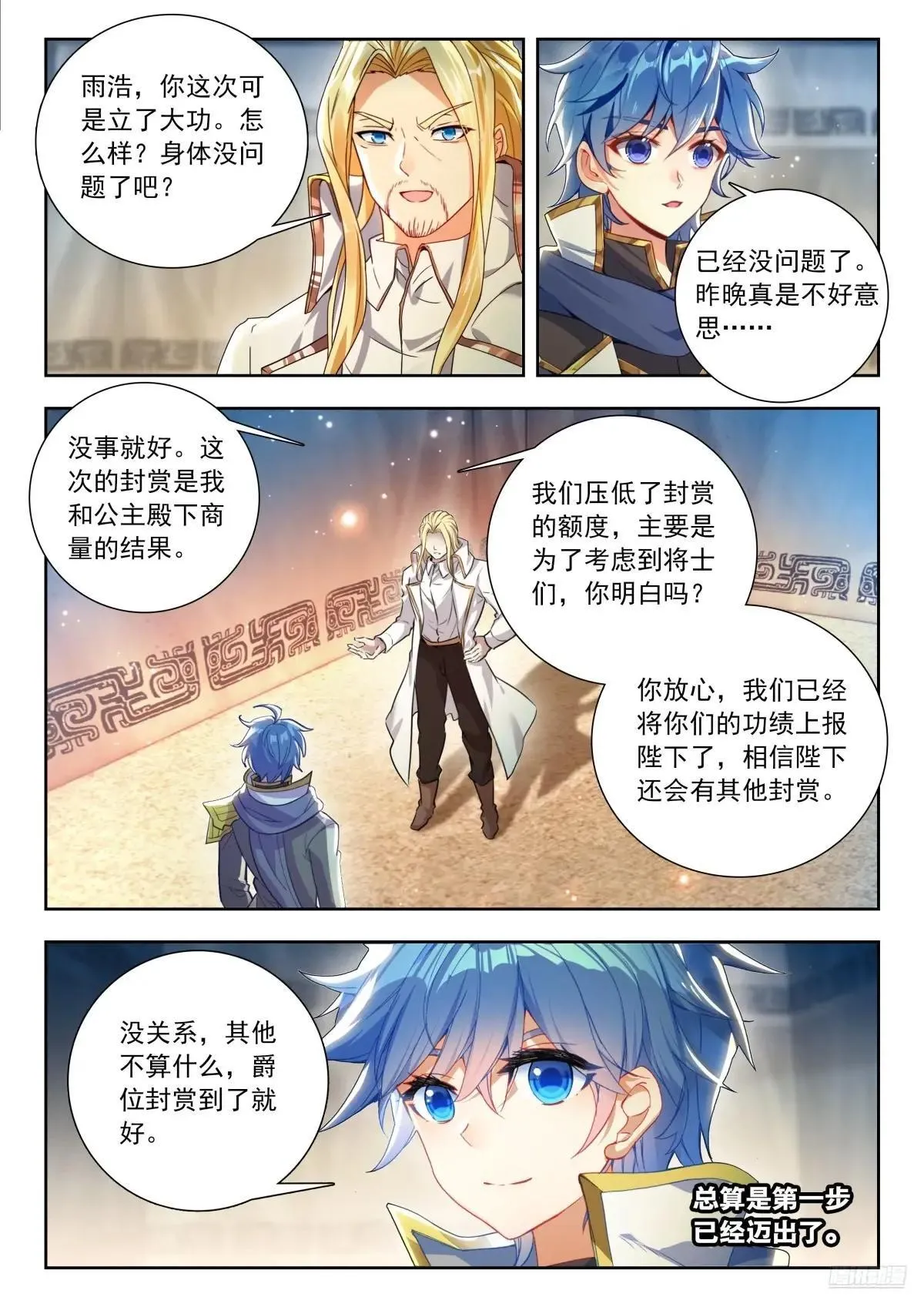 518 天魂帝国的消息 第10页