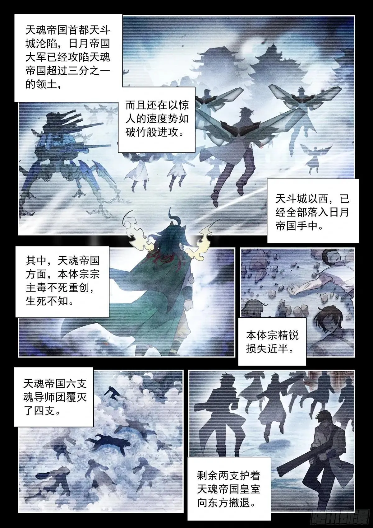 518 天魂帝国的消息 第14页