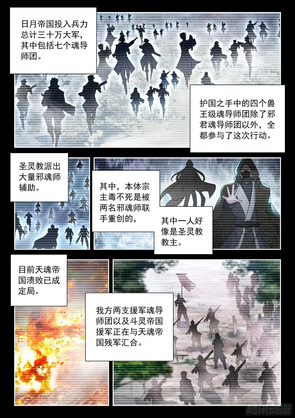 518 天魂帝国的消息 第15页
