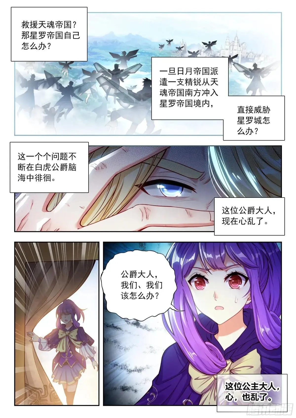 518 天魂帝国的消息 第17页