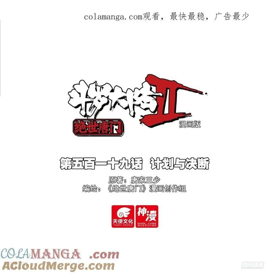 519 计划与决断 第1页