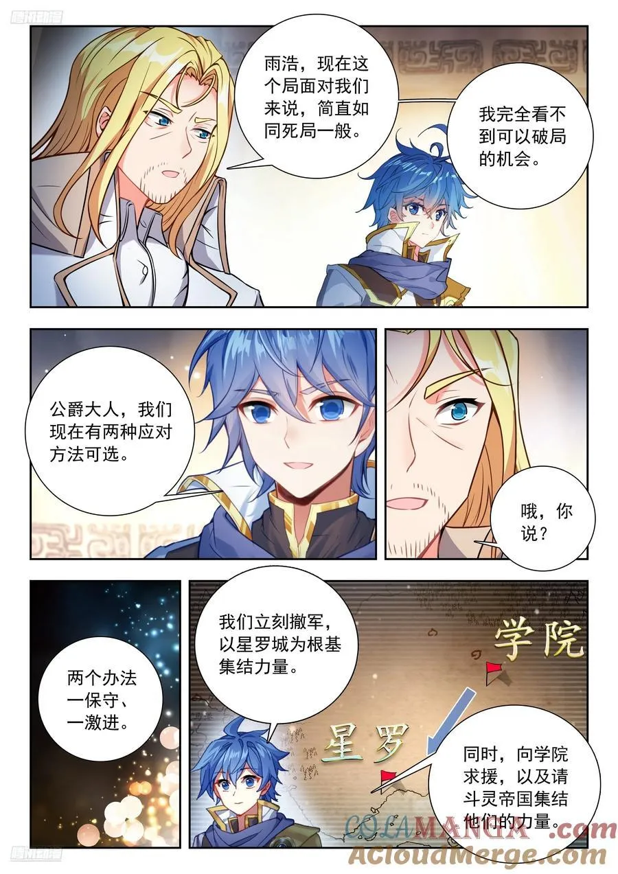 519 计划与决断 第3页