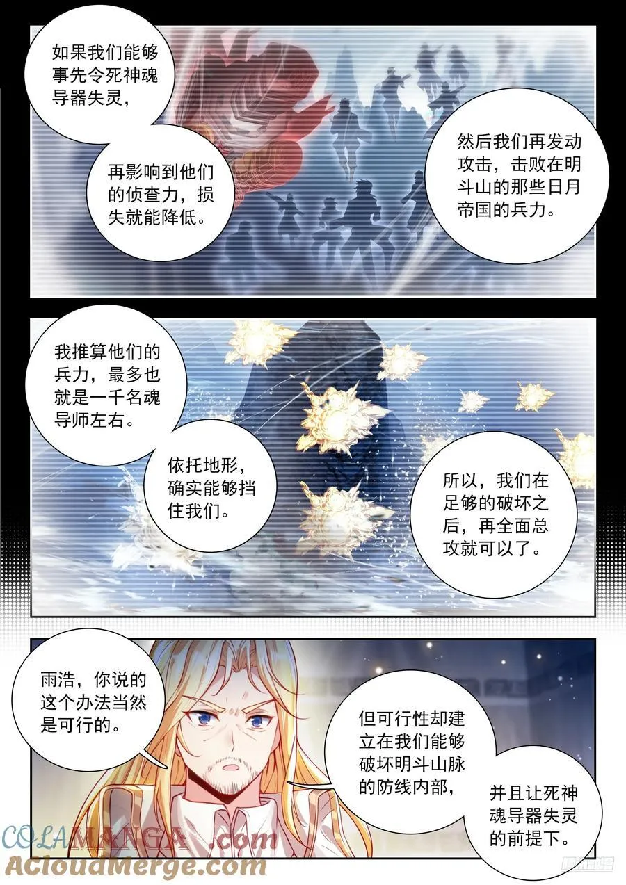 519 计划与决断 第7页