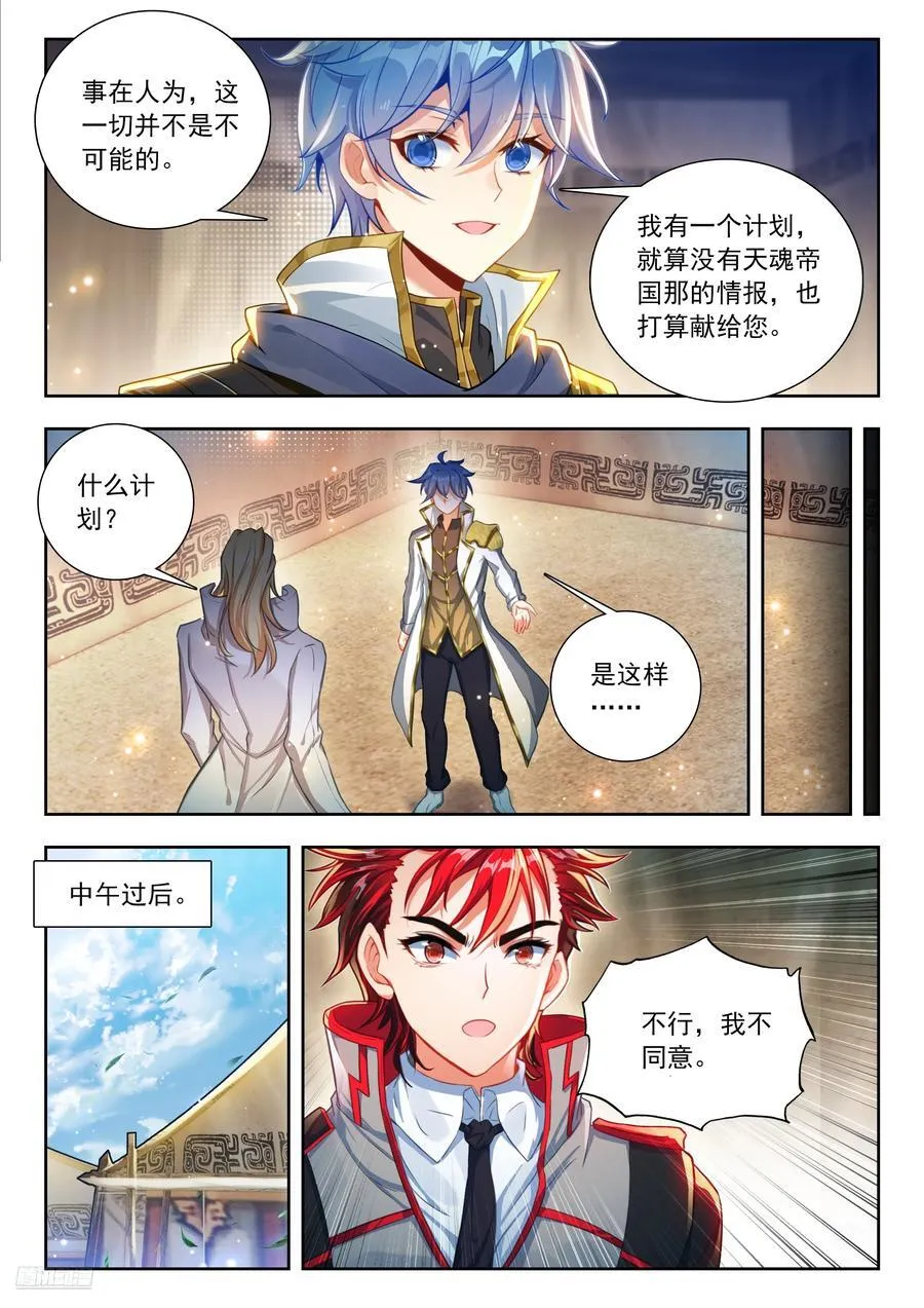 519 计划与决断 第8页
