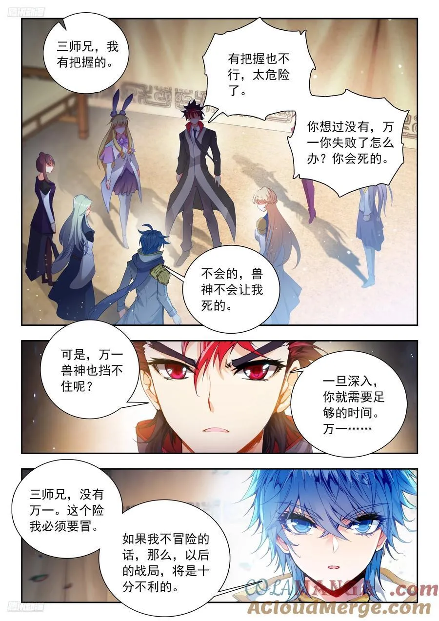 519 计划与决断 第9页
