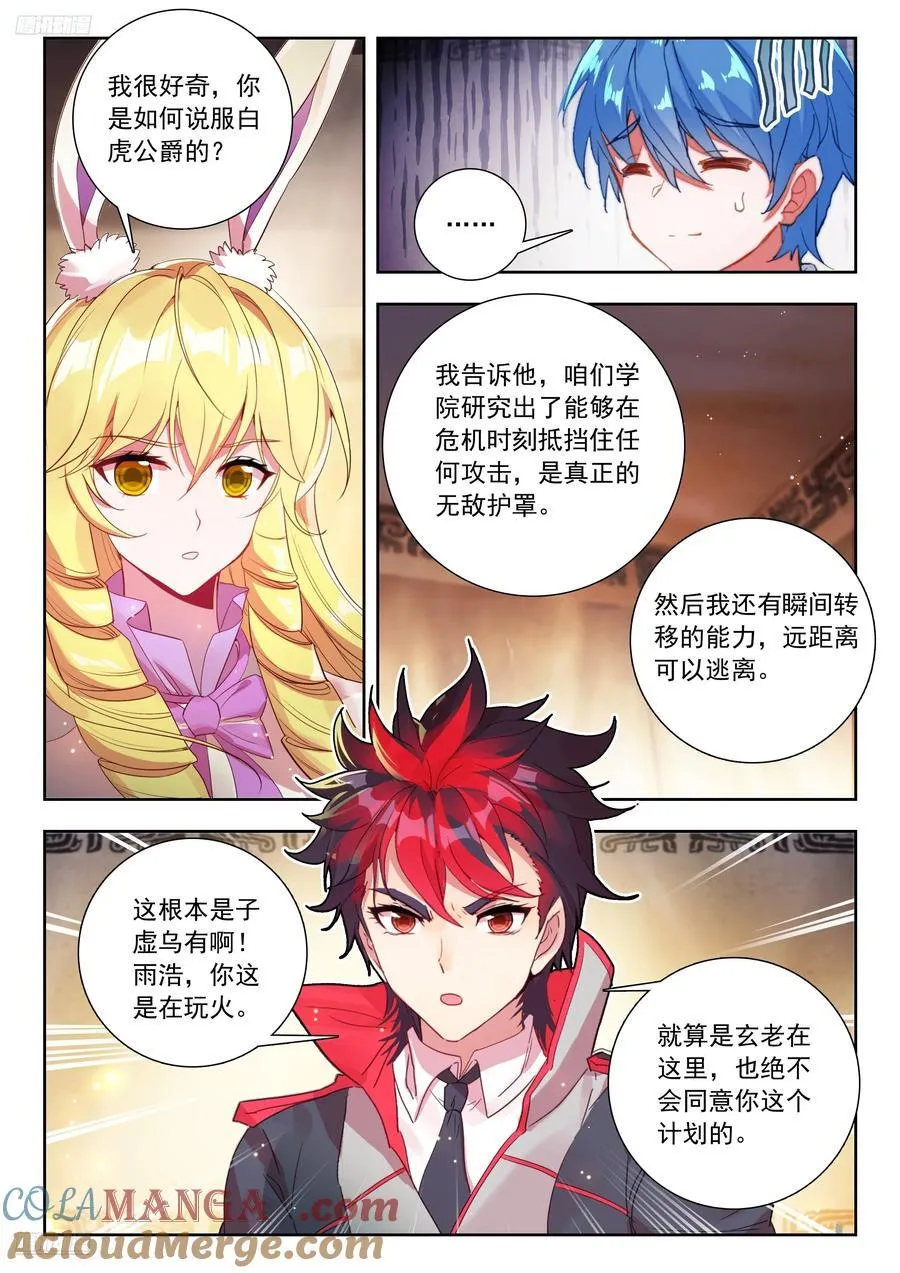 519 计划与决断 第11页