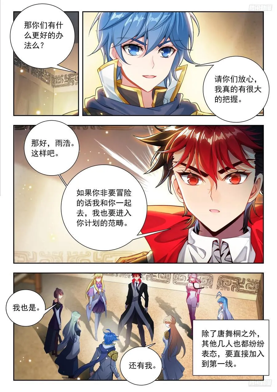 519 计划与决断 第12页