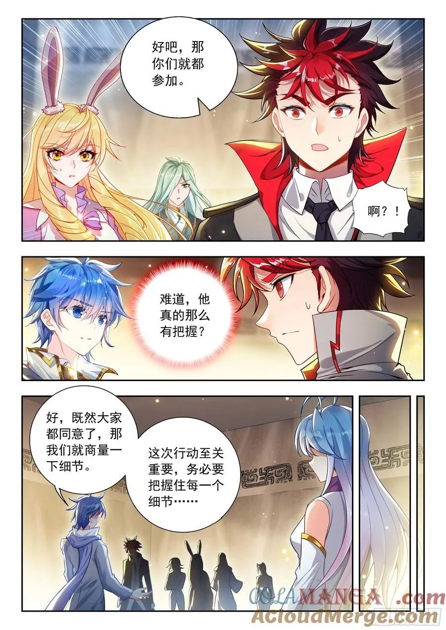 519 计划与决断 第13页