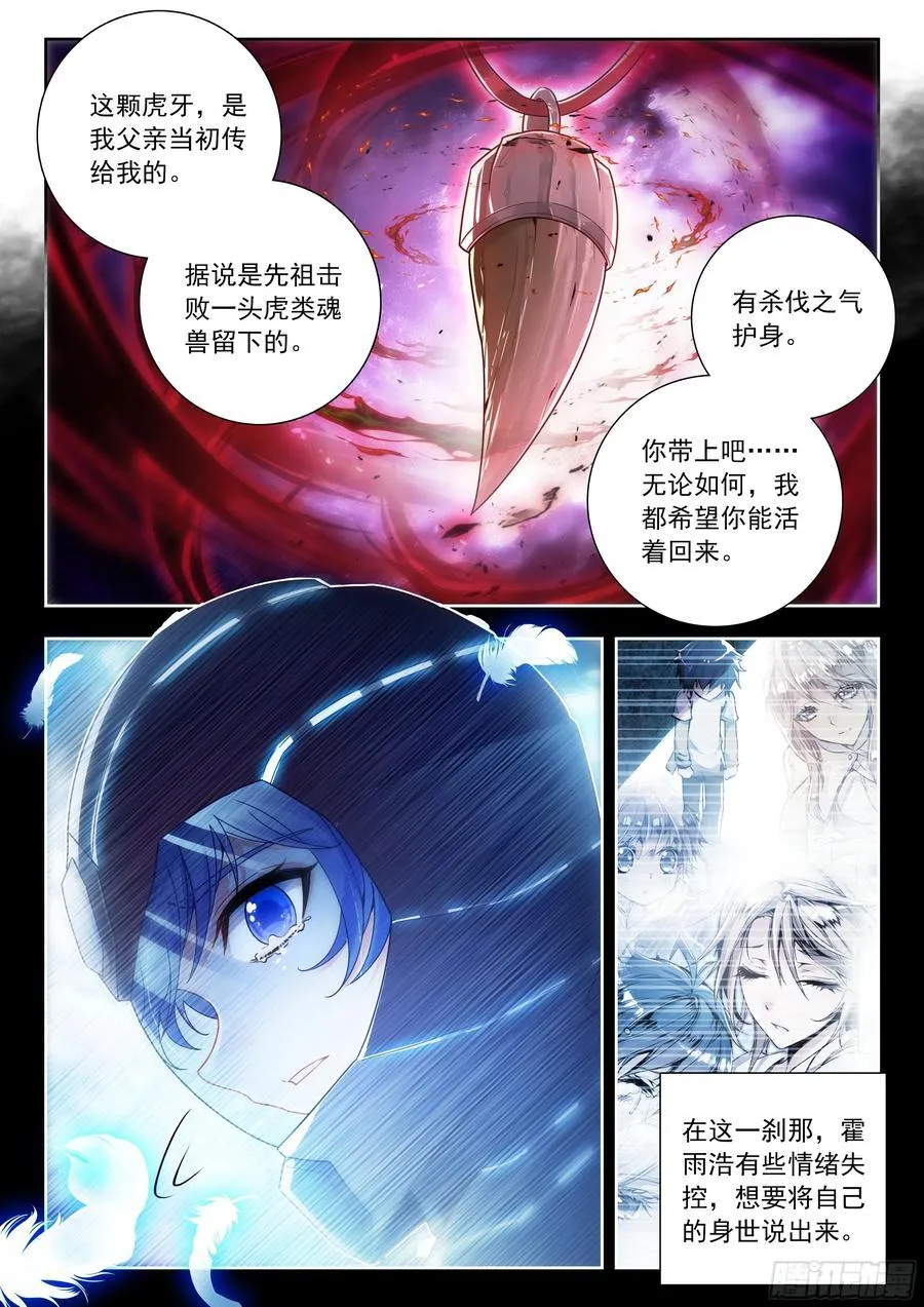 519 计划与决断 第16页