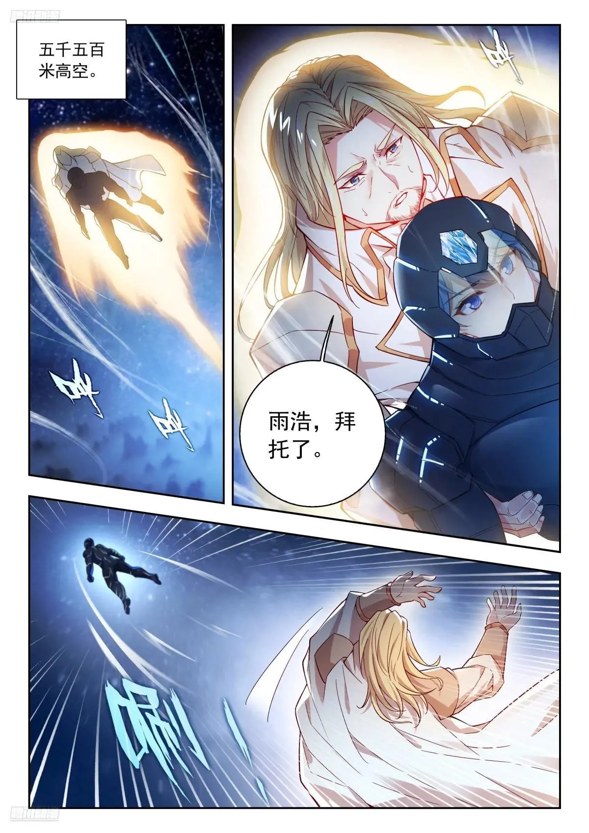 520 再探死神 第3页