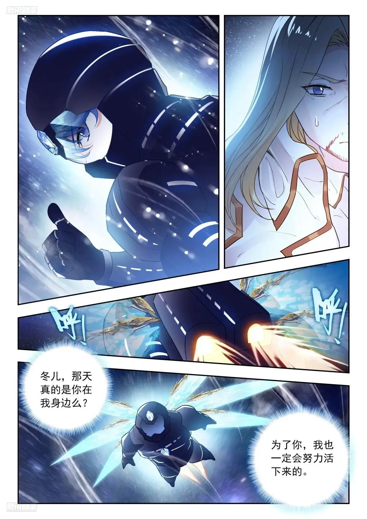 520 再探死神 第4页