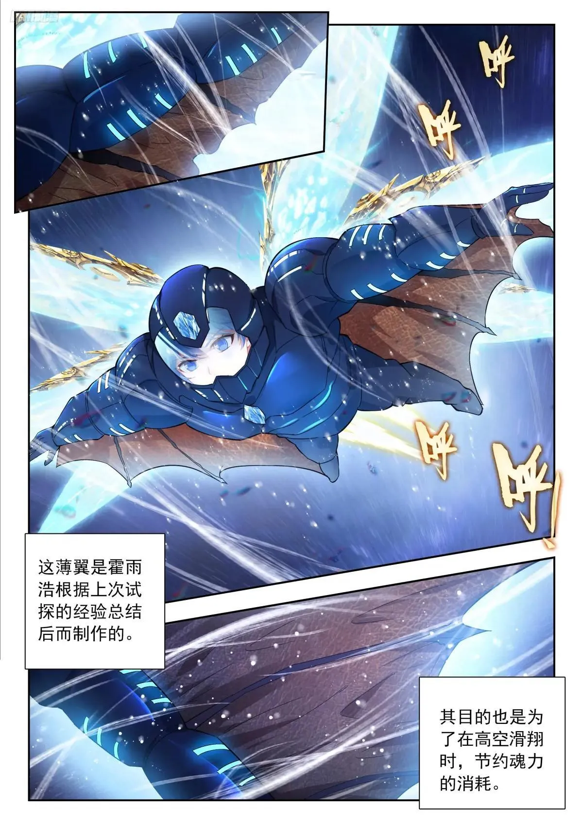 520 再探死神 第5页
