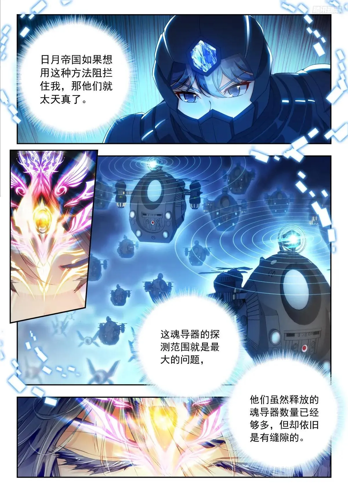520 再探死神 第8页