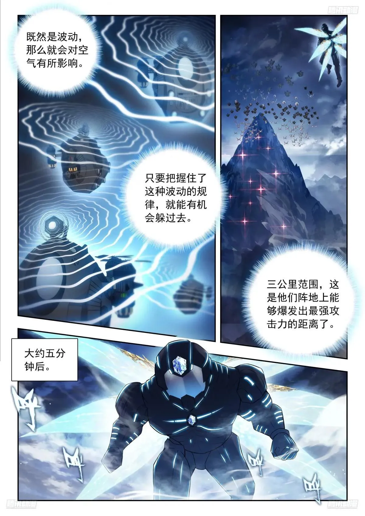520 再探死神 第9页