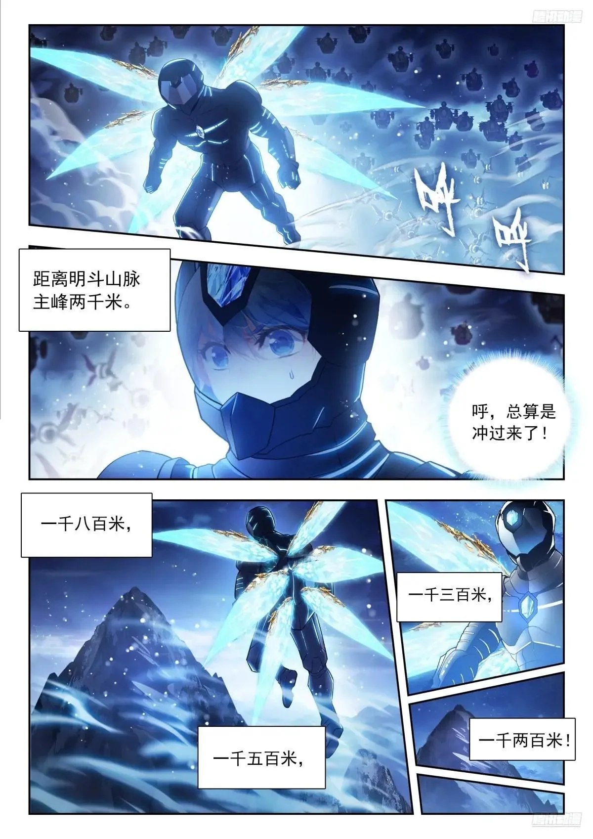 520 再探死神 第11页