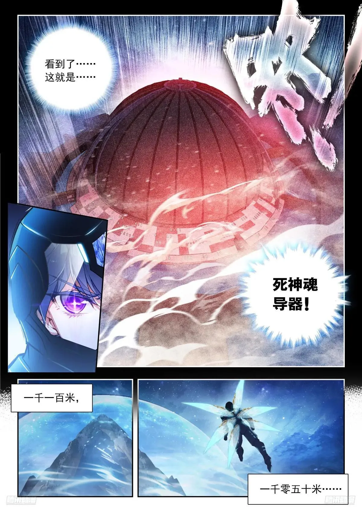 520 再探死神 第12页