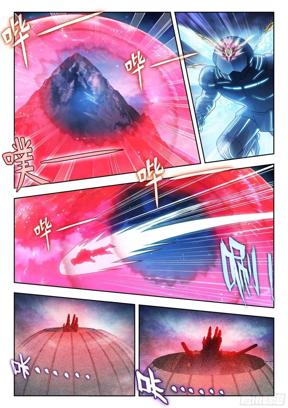 520 再探死神 第15页