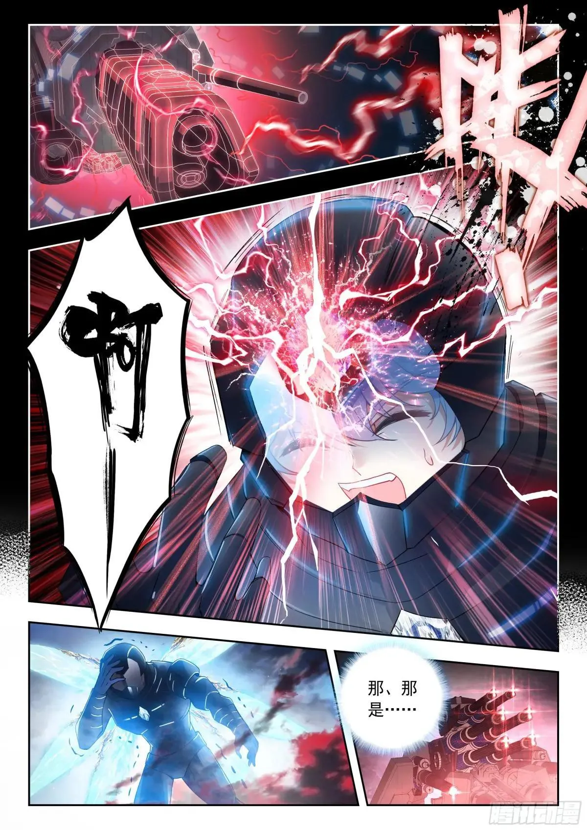 520 再探死神 第17页