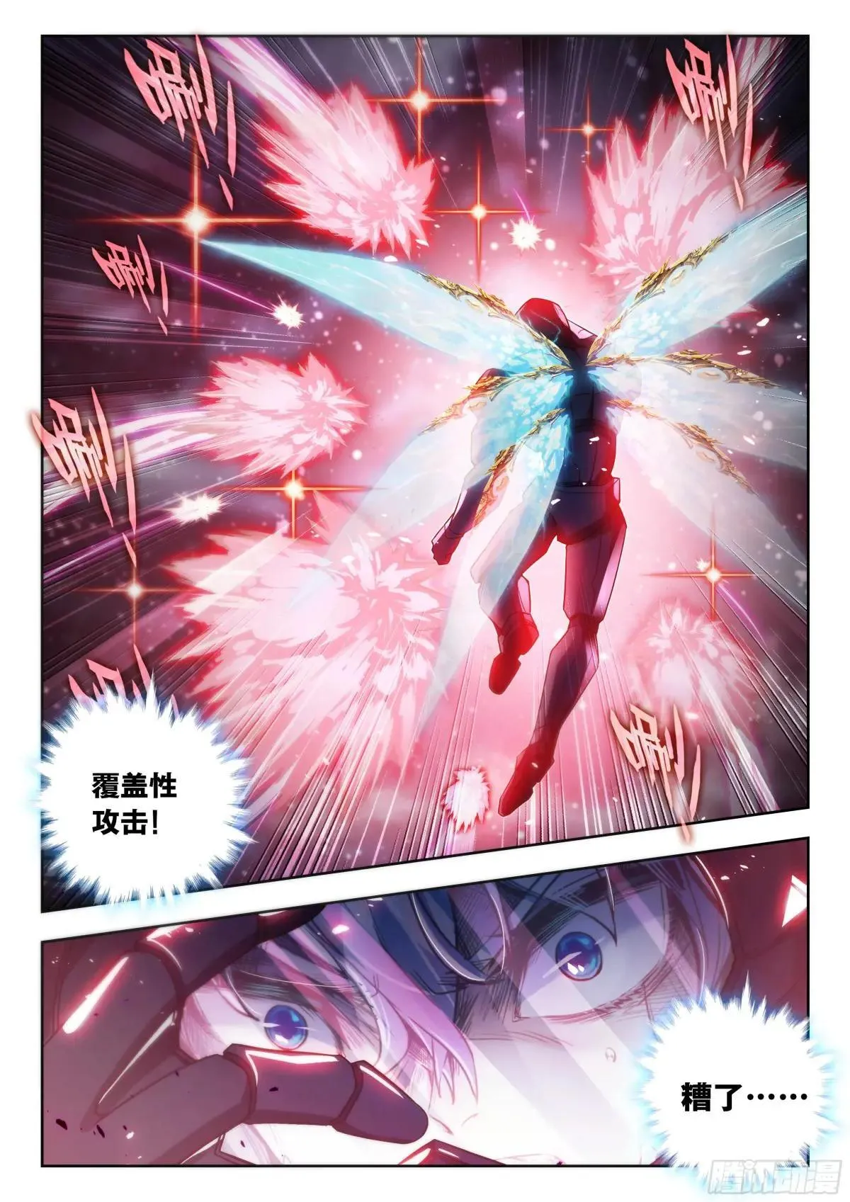 520 再探死神 第18页