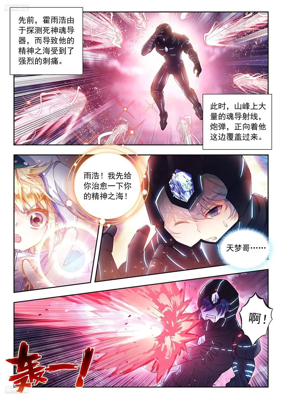521 毫不犹豫的置换 第2页