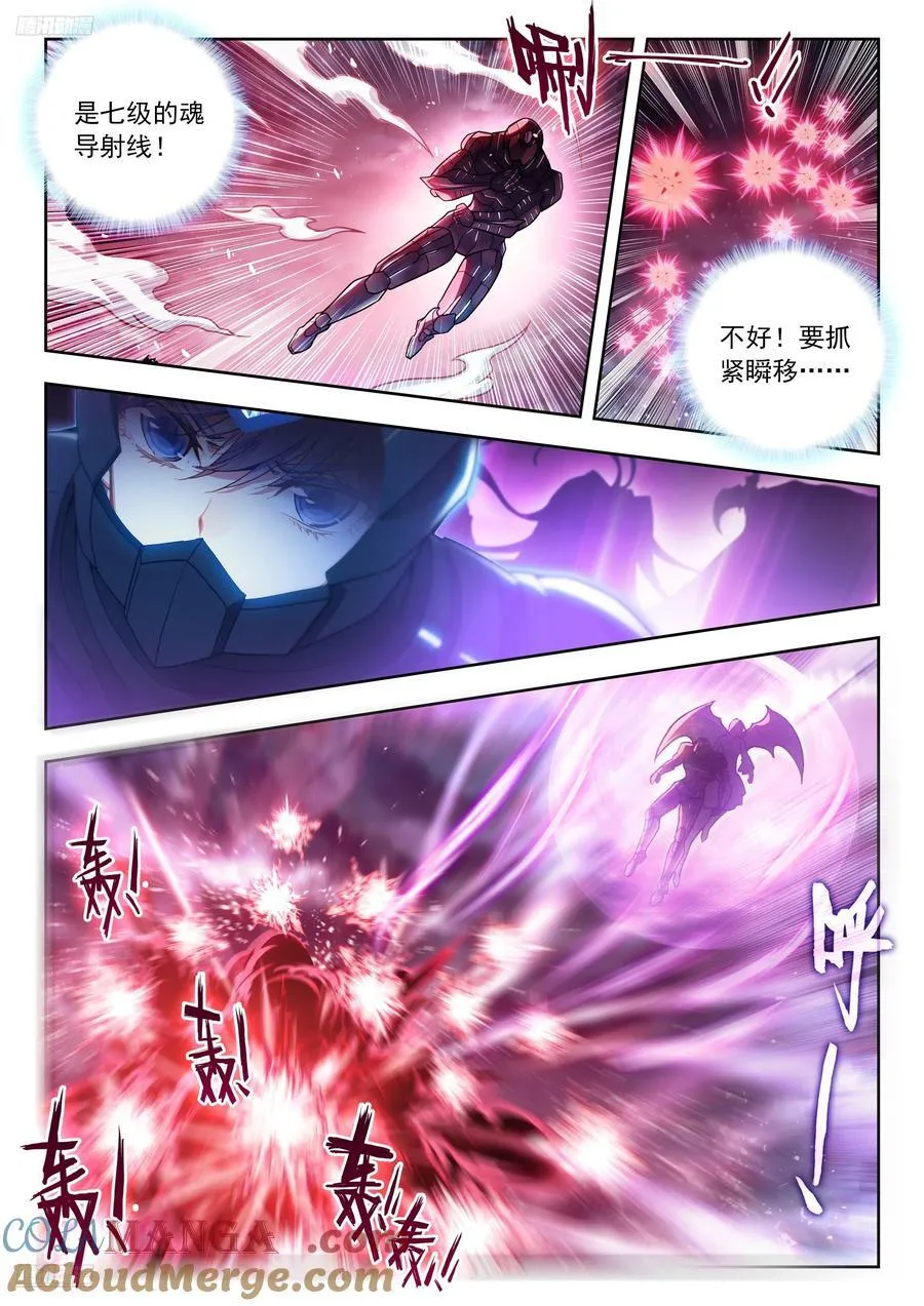 521 毫不犹豫的置换 第3页