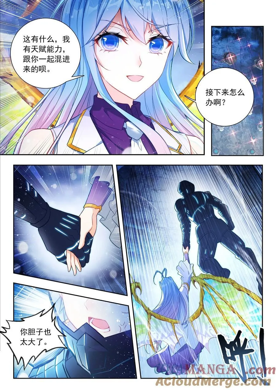 521 毫不犹豫的置换 第5页