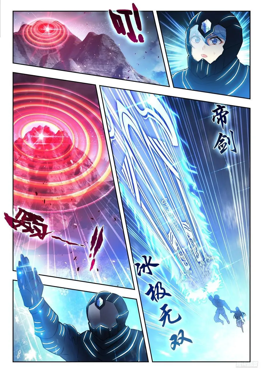 521 毫不犹豫的置换 第6页