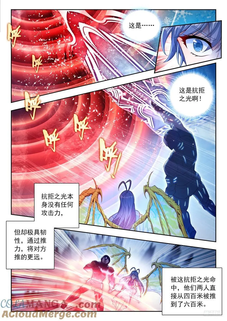 521 毫不犹豫的置换 第7页