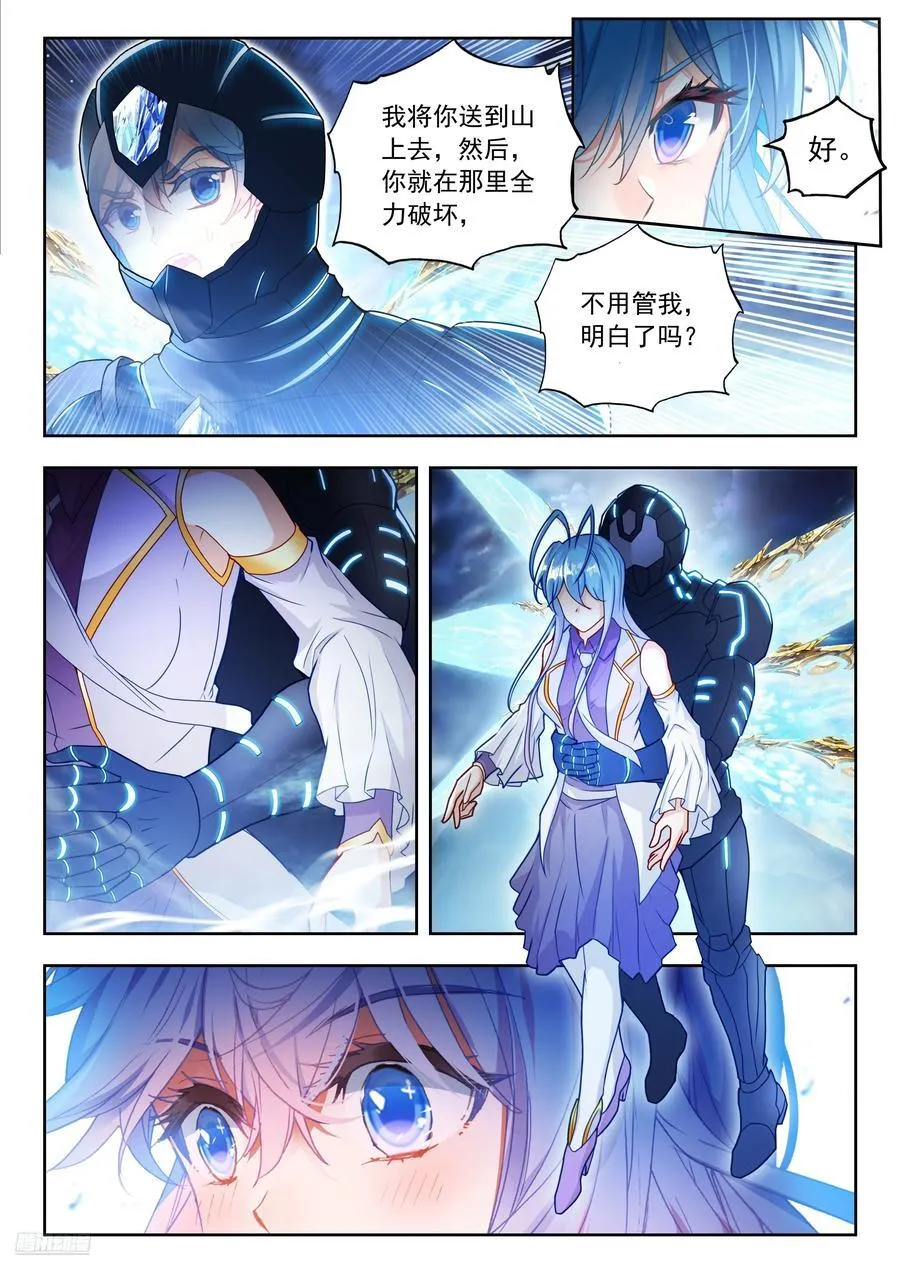521 毫不犹豫的置换 第8页