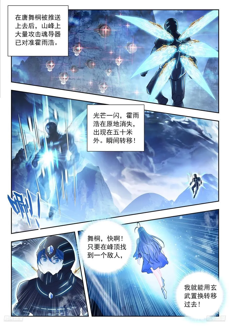 521 毫不犹豫的置换 第10页