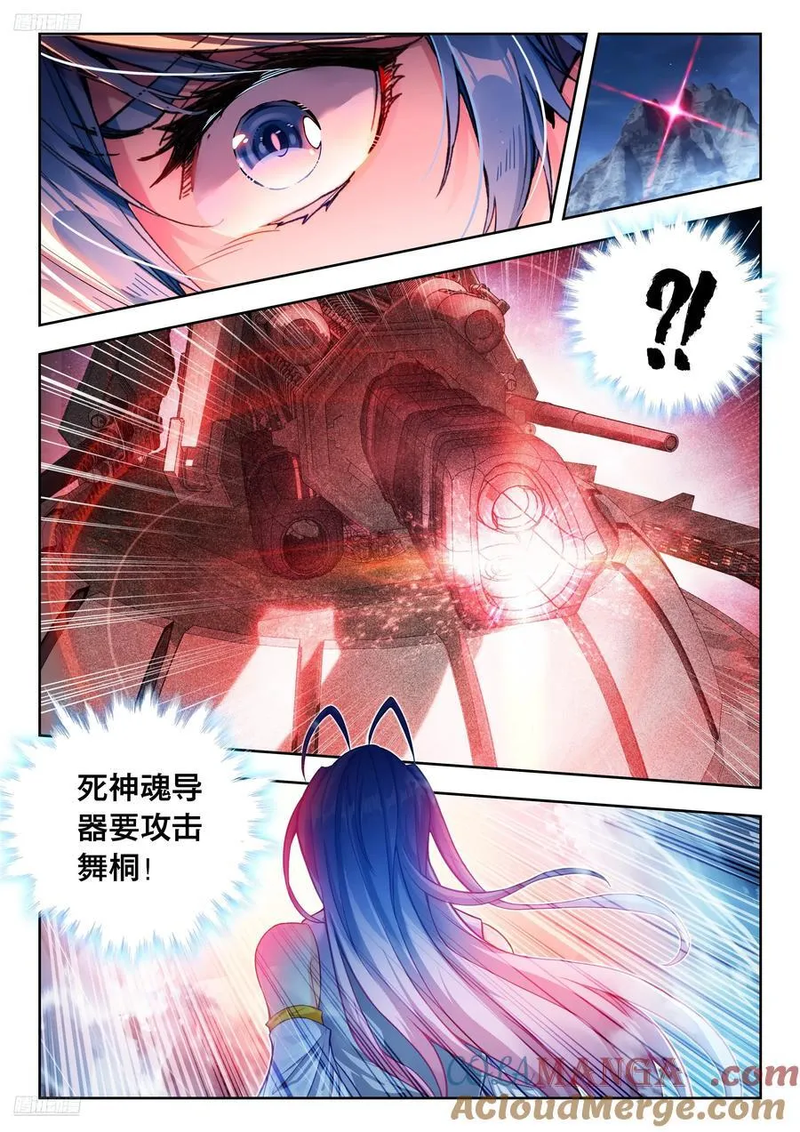521 毫不犹豫的置换 第11页