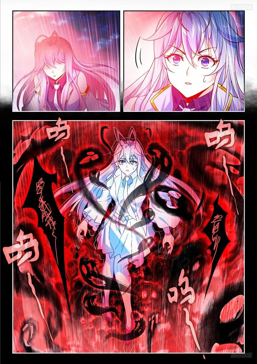 521 毫不犹豫的置换 第12页